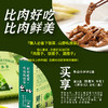 【2026新笋上市】古法非遗美食/春山小笋笋/ 即食油焖笋 鲜香脆嫩爽口/使用非转基因大豆油/ 佐餐 下饭菜 300克/盒 包邮 商品缩略图2