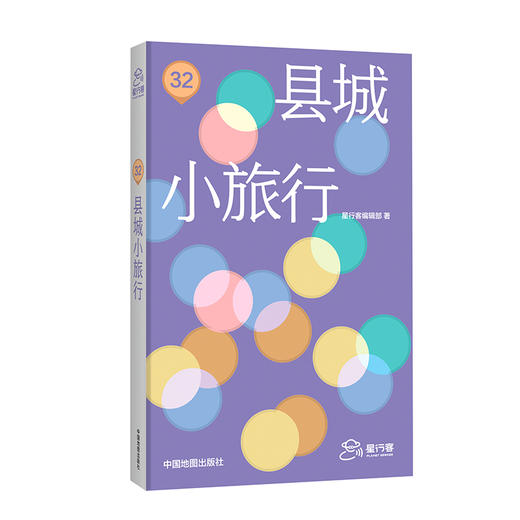 县城小旅行----- “奔县之旅” 远离人山人海的大城市 ，小而美的县城无可比拟 商品图0
