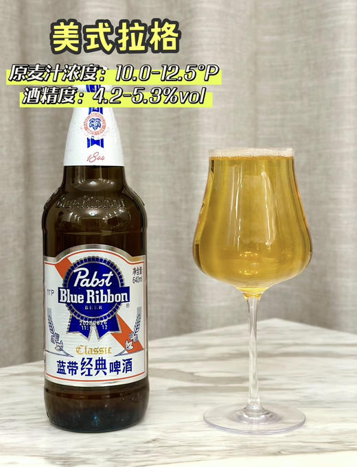 蓝带经典啤酒 商品图0