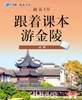 大蓝鲸爱研学|【春假 | 3日2晚】跟着课本游金陵·织造府里话《红楼》，浦口车站忆《背影》，南理工兵器“智”造，总统府潜伏战，秦淮河畔文学梦 商品缩略图0