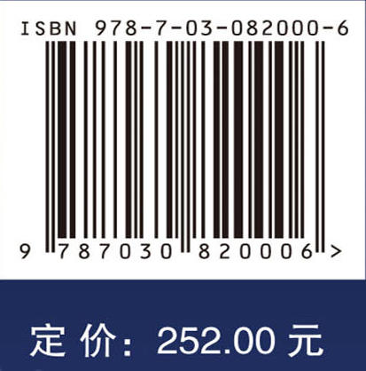 智能制造关键新材料创新突破的战略与政策研究 商品图4