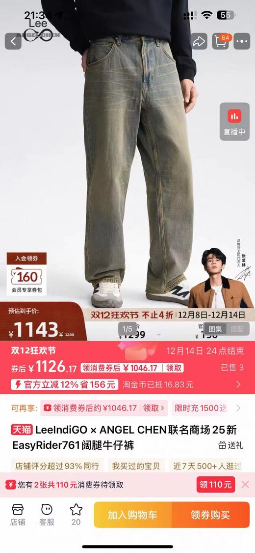 F030687秋季重水洗男士直筒高弹力阔腿牛仔裤 商品图11