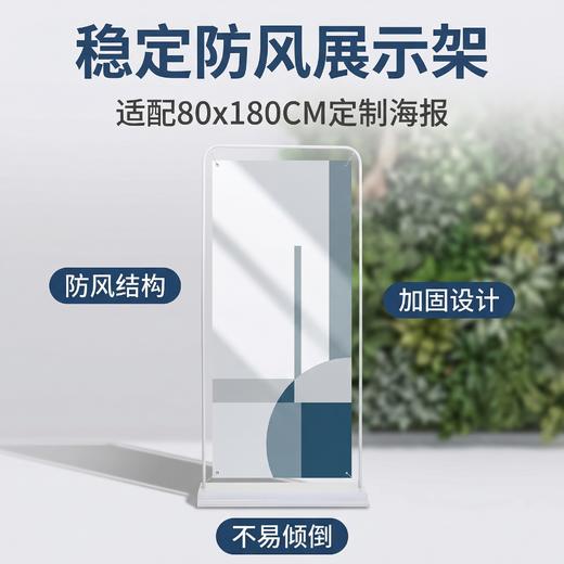 【嘉联周边】80*180海报定制门型展架 商品图0