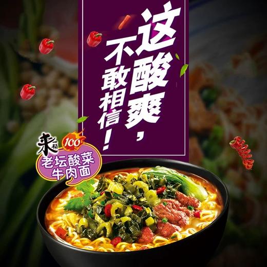 【统一方便面30袋箱装】香辣红烧泡椒酸菜泡面夜宵面食代餐实惠装整箱 商品图4