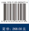 中国城市公共安全感调查报告（2023-2024） 商品缩略图4