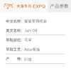 星星茉莉精油 Juhi Oil印度直采 原料批发芳疗护理调香 大篷车精油 商品缩略图2