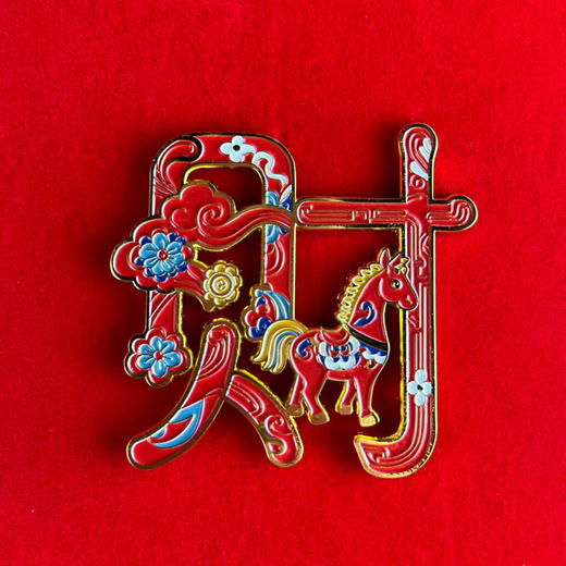 【632推荐】上海中心马年系列冰箱贴 商品图1