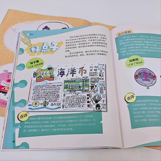 商界少儿 5-8岁儿童财商认知启蒙 1年共12期 2026年1-12月全年 商品图5