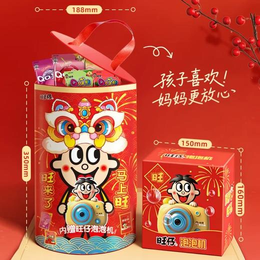 【旺旺】旺旺马上旺年货糖果礼盒402g节日送礼喜庆佳品 商品图1