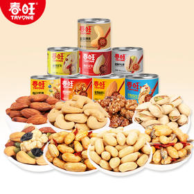 春旺坚果礼盒果仁家族花生 腰果扁桃仁核桃仁 年货礼盒团购节礼