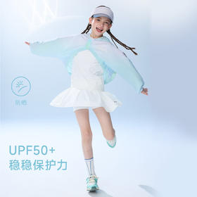onmygame26夏新品【Darwin新物种防晒】女童防晒罩衫连帽防晒外套GQ1S120680