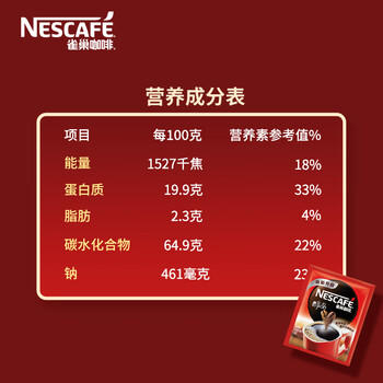 雀巢（Nestle）醇品无蔗糖速溶黑咖啡 独立袋装 美式黑咖啡1.8g*100包 /水饮冲调 /咖啡 /速溶黑咖啡 商品图3