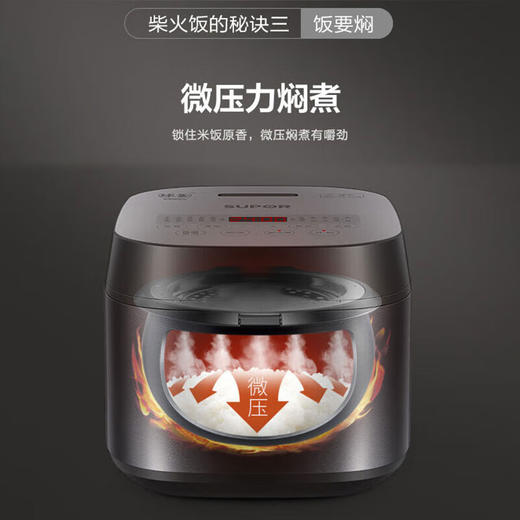 苏泊尔电饭煲4L SF40FC577 商品图2