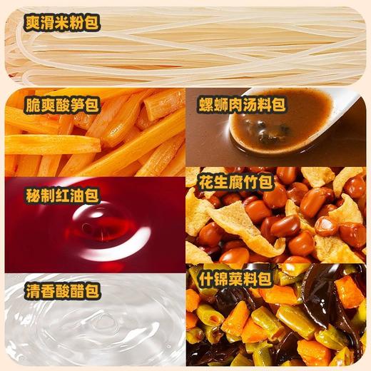 柳州螺蛳粉广西特产传统工艺/匠心 精心熬制 酸辣鲜爽 商品图3