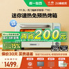 【北鼎电烤箱】北鼎T10烤箱家用小型多功能11.5L迷你速热免预热烤箱智能烤面包 商品缩略图0