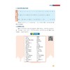 跟我学俄语（1）（修订版）/俄语立方书系列教材/浙江省普通本科高校“十四五”重点立项建设教材/主编 王永/浙江大学出版社 商品缩略图3