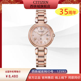 西铁城日本官方正品xC系列新款舒博钛光动能多局电波手表女ES9468-51W