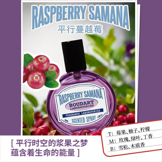 Boudart铂得 东方花卉系列香氛喷雾40ml 商品图2