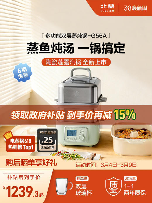 【北鼎电蒸锅集合】电蒸锅家用全不锈钢0涂层电炖锅蒸炖煮一体锅大容量多功能锅定时预约蒸汽锅 商品图4