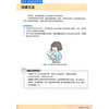 儿童健康家庭护理指南 宝爸宝妈必备 日本外来小儿科学会 编 新生儿到学龄期儿童200多种常见疾病9787559141613辽宁科学技术出版社 商品缩略图4