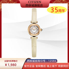 西铁城日本官方正品不锈钢镀玫瑰金色小牛皮表带光动能手饰女表EG7082-07A