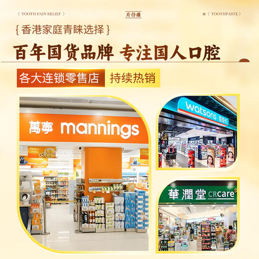 【港版】片仔癀牙火清牙膏清爽口气降火去口臭清火护龈抑制牙菌斑 商品图2