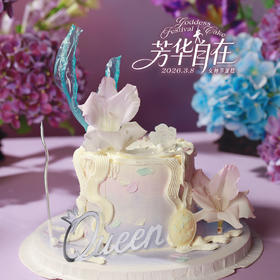 38女神节蛋糕【芳华自在】1.5磅香草奶油芒果夹心口味| 左羊