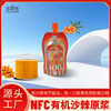 吉萃元益生元沙棘鲜果原浆 商品缩略图1