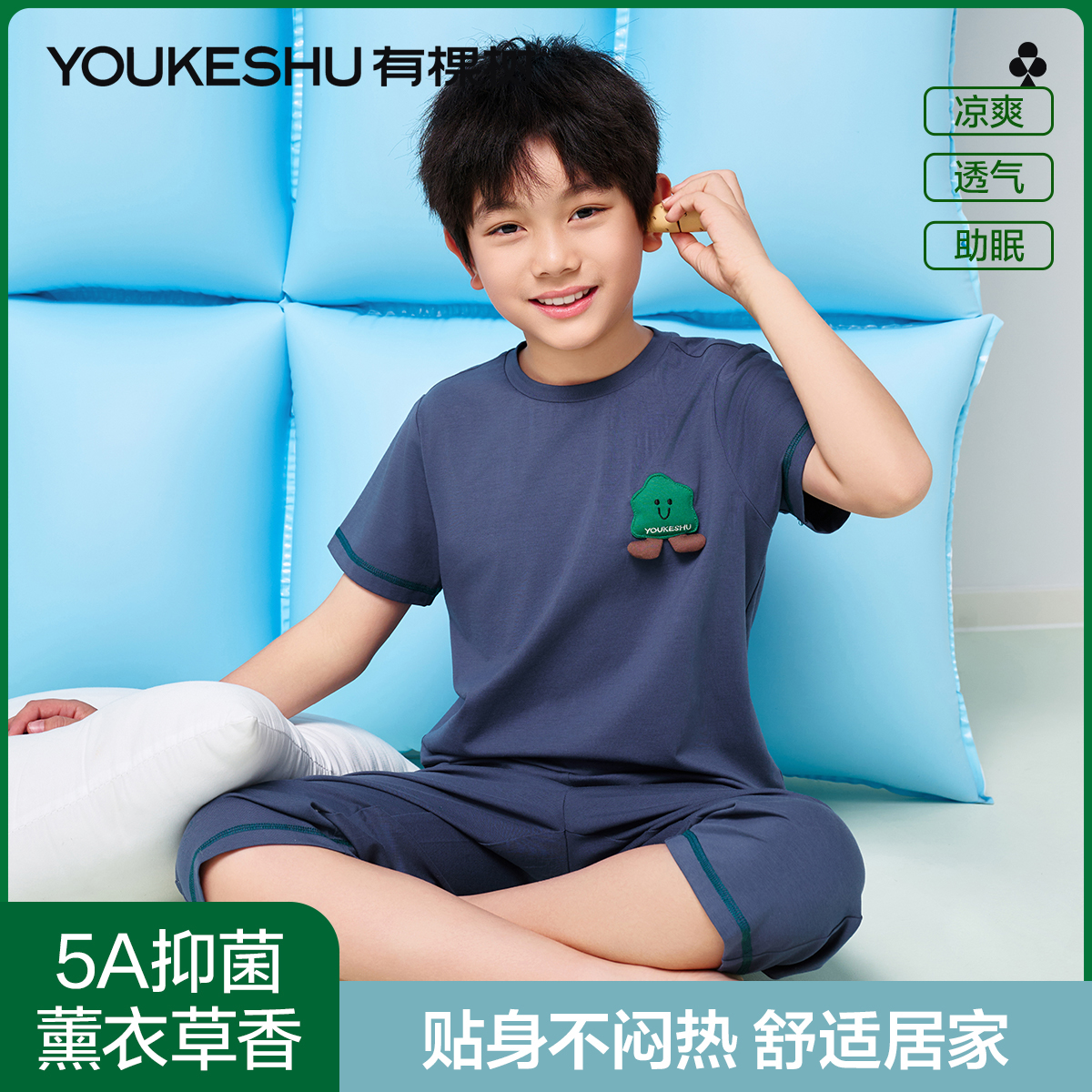 【清仓捡漏】【120-160】【有棵树】男童夏季家居服套装