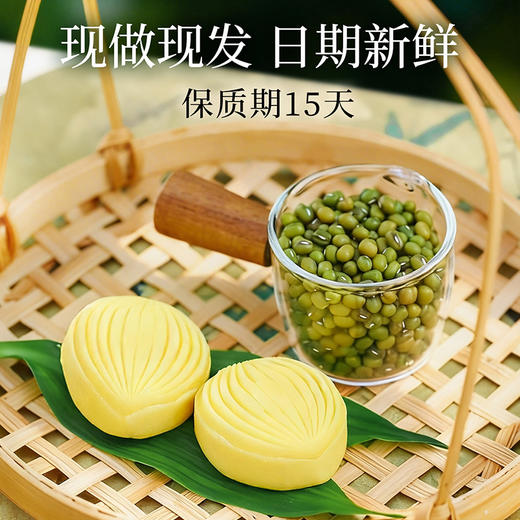 【米马团购】食味的初相 绿豆冰糕200g（25g*8）*1盒/2盒/3盒 商品图4
