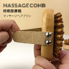 日式气垫经络梳木质头部按摩梳良品全身拍打器气囊梳子头皮按摩 商品缩略图0