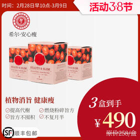 捷克圣希尔德佳德瓜拉纳安心瘦减重胶囊全身排油纯植物强代谢