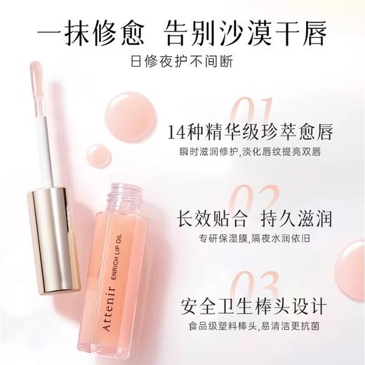 艾天然唇部精华7.8g/支 商品图1