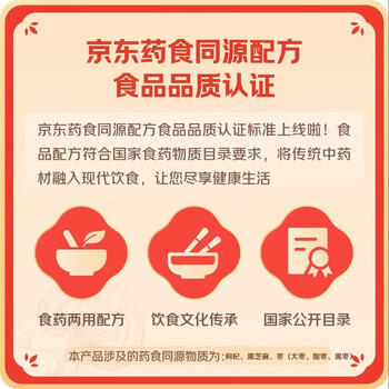 蜜禾枸杞黑芝麻丸520g罐装孕妇解馋解饿办公休闲零食品营养糕点小吃 /休闲食品 /中式糕点 /其他中式糕点 商品图1