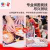 504片 平面塑料拼图 U1171 添添Emily-兔崽崽系列 玉堂富贵【Showpiece L】 商品缩略图4