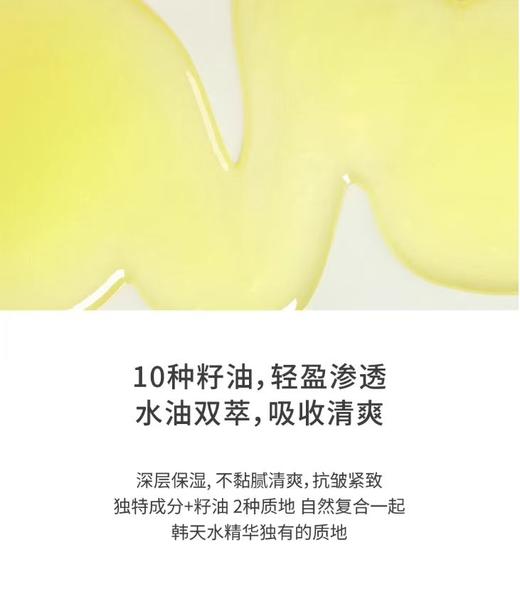 F030650熬夜急救全hold住抗初老日常保湿精华液 商品图10