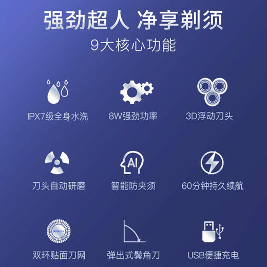 【质保两年】超人爆款电动剃须刀全身水洗修剪鬓角刮胡 商品图4