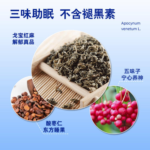 戈宝红麻茶 罗布麻助眠茶 4.5g*10袋 商品图3