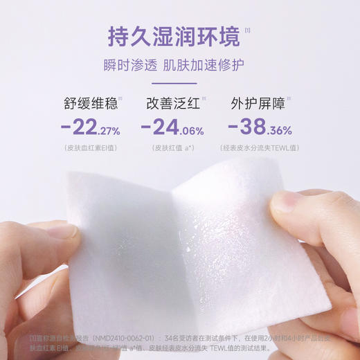 【包装升级】睦清舒缓乳贴 商品图2