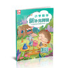 2026春 小学数学新补充阅读 3年级下册 双色版 含答案 3下 小学数学课教学参考资料 小学教辅 江苏凤凰教育出版社 商品缩略图3