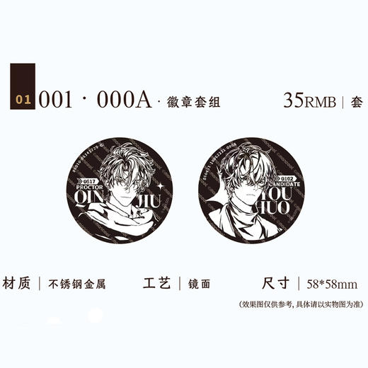 【预售】漫库 全球高考系列周边  7月发货 商品图1