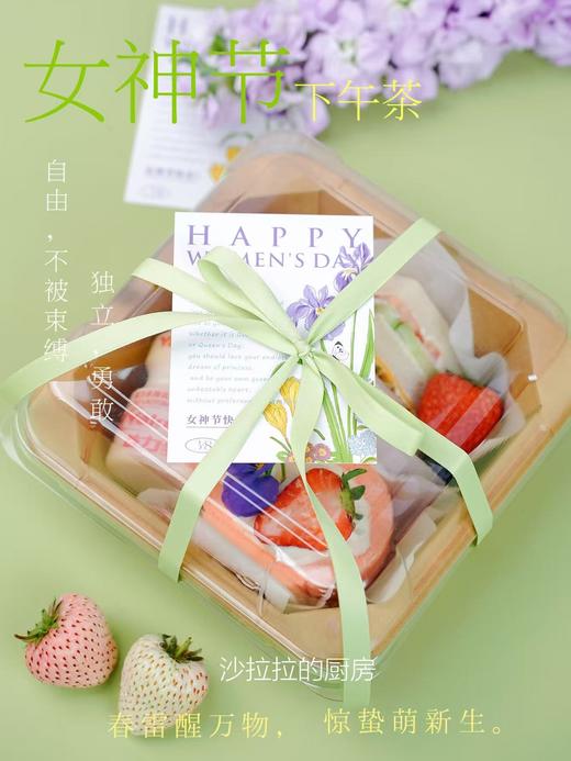 春日下午茶B套餐（提前1-2天预订） 商品图1