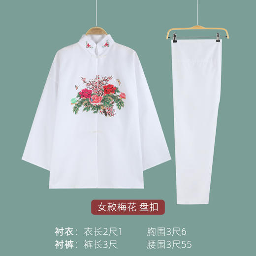 女款梅花 盘扣衬衣衬裤涤棉印花老人去世内衣裤 商品图0