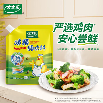 太太乐鸡精 三鲜鸡精 加倍提鲜 鸡精408g（加嘴装） /粮油调味 /调味品 /味精/鸡精