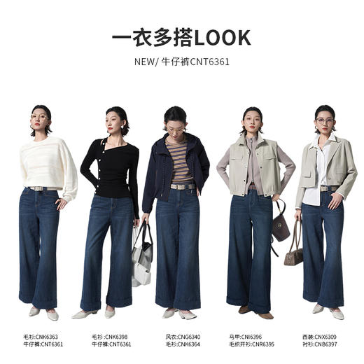 【商场同款】CNT6361 “翻边牛仔裤 ” 纯棉 久穿有型 时刻整洁 商品图6