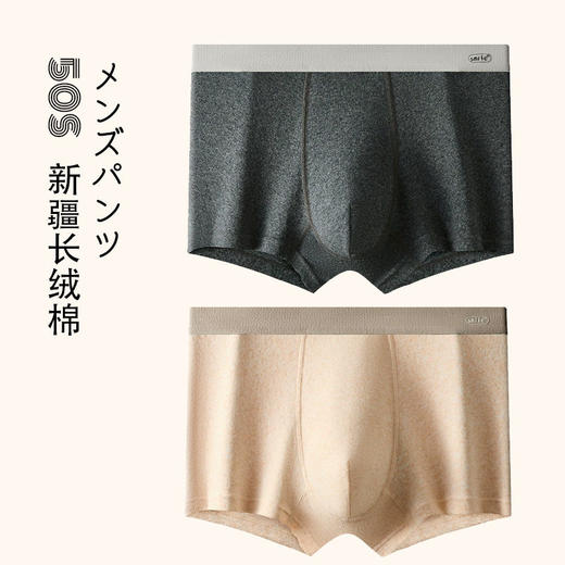 日式无印男生50S长绒棉纯色内裤良品男士平角内裤透气男裤头麻色 商品图1