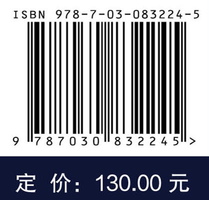 光纤气体拉曼激光原理与技术 商品图4