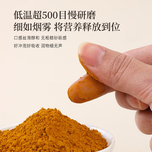 【正安】肉桂姜黄粉 六味护本姜辛暖意  温阳养护舒气化力 赶走身体虚寒感 60g/盒 商品图8