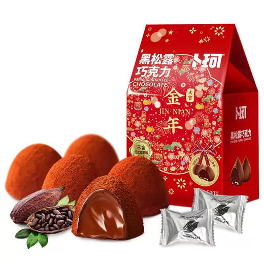B207 卜珂黑松露纯可可脂黑巧克力零食礼盒500g 商品图0
