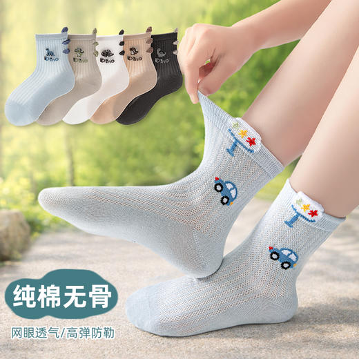 【会呼吸的儿童袜‼️29.9/10双】去年卖了10W双的儿童棉袜运动袜网眼透气含棉量高1-12岁店 商品图2